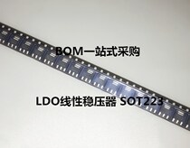 Chile xin yue LM39100S-3 3V-3L 3 3V regulator SOT223 LM39100S-3 3V New