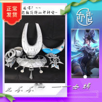 (also Liangliang) The Huo Hope Lady Nu Cosplay Props Wig Presale Accessories Accessories