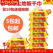  30 pieces of electrostatic precipitator paper Disposable dust-free paper sticky hair vacuum paper Wipe the floor to clean the bottom of the bed wool flocculation sticky dust