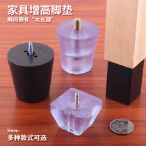 Home bed Tetris anti-grinding table and chairs rubber waterproof cylindrical foot cover gasket wood footbed cushion high bed heightening heightening cushion