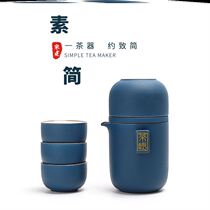 Ceramic Kung Fu tea set package small high-end one-person travel set portable simple modern tea maker portable