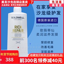 Gewei Tianxian soft nourishing hair film no steaming cream Moisturizing Care dry and frizz repair film