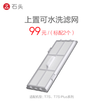  Stone sweeping robot accessories T7S series with washable filter on top