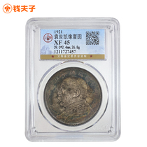 (Gongbo XF45) Yuan like Yuan like a silver dollar in silver Yuan Republic in a decade with five colorful old bungled silver coins