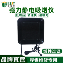 Beth smoking instrument soldering station electric soldering iron soldering solder industrial smoke exhaust instrument fan filter smoke removal machine
