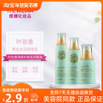Korea Vina Cosmetics Beauty Salon Ye Meixiang Refreshing Skin Care Series Set (Refreshing Type)