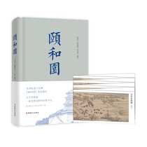 (Group purchase discount)Genuine hardcover illustration Fine Summer Palace Forbidden City sister CCTV Documentary Summer Palace The same name graphic document Domestic Royal Garden documentary