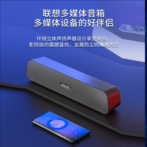  Lenovo computer audio Desktop home wired small speaker Multimedia notebook Overweight subwoofer speaker Long strip