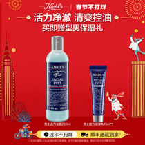 (New Years goods do not close) kiehls Kiehls Mens Vitality Cleanser 250ml Deep Cleansing