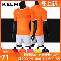 KELME Kalmei football suit suit new competition custom training suit Jersey male adult light board team suit