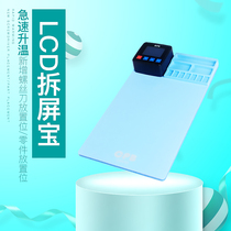 New demolition screen treasure CPB300 mobile phone IPAD screen screen separation mobile phone heating screen machine heating plate