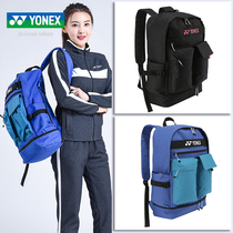 Yunex backpack large capacity casual fashion Korean sports backpack yy badminton racket bag ba237
