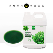 Fresh fruit juice Concentrate Fruit juice Beverage Mint juice Pearl milk tea Shop special raw materials Fresh fruit pulp