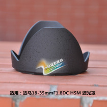 Suitable for Sigma 18-35mm f1 8 DC HSM wide-angle lens hood 72mm bayonet can be reversed