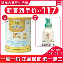 Capacity more than two Dub of powdered milk for 6-12 months infant male and female baby tried for bottling 400g Dutch raw canned imports