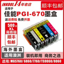 inkool applicable canon 670 ink cartridges PGI-670 CLI671 MG5760 5765 6860 6865 7760 77