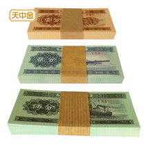 Tianzhongjin third set of RMB 1 point 2 points 5 points full knife banknotes Small full set of cent old banknotes