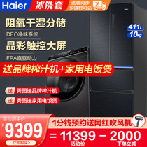 Haier refrigerator washing machine set 411 liters multi-door four-door first-class 10 kg automatic drying washing machine