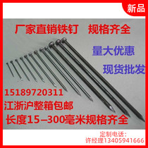 Large Nails Oversize Bold and Lengthened Iron Nails Garden Nails Round Nails Yuan Nails Round Steel Nails Woodworking Nails Household Small