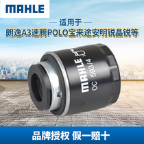Mahle oil filter machine filter OC593 4 suitable for Golf 6 Lavida Speed ​​Teng Bora Octavia POLO