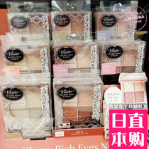 Japans new KOSE VISEE GLOSSY RICH EYES N lace four-color eye shadow tray Rika Mori
