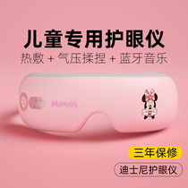  Special intelligent eye protector for children and students Eye massager Eye mask to relieve fatigue myopia eye massager