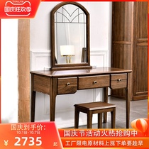 Guanglan Ujin Wood New Chinese style all solid wood dressing table small apartment simple Chinese style household solid wood makeup table 1028