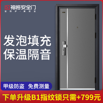 God will grade A security door entry door Security door Home entry door Fingerprint lock mother and child door Interior door Norway
