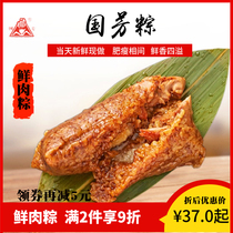 Guofang Zongzi Zhejiang Huzhou specialty handmade zongzi fresh meat 6-8 fresh bulk made