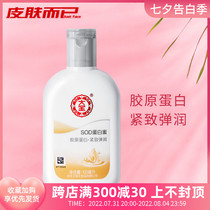 Great Treasure SOD Protein Honey 100ml Emulsion Face Cream Moisturizing Water Tonic Nourishing Essence Makeup Skin Care
