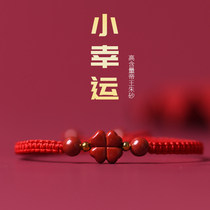 To Fu (Little Lucky) Zhu Sands Red Rope Woven Bracelet Handmade Bracelet for men and women lucky four leafs red foot chain