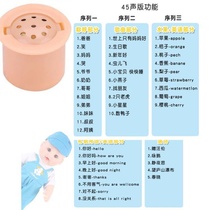 4 Sound and 45 Sound round sounder IC Mens Toys Early Teach Children Plush Toy Plastic Ocean Doll Accessories