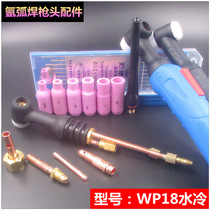 Argon-arc welding accessories Water cooling welding guns WP18 copper upper joints Next up M16 Porcelain Mouth Tungsten Needle Diversion Clip Gun Tail