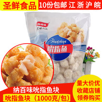 Nabai flavor sucking finger fish pieces 1000g crispy fish pieces fish rice flowers fried snacks crispy pastry fish pieces chicken steak