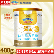 Aoyou ability more than 3 stages 400g cans 1 to 3 years old three stages of cow milk powder can be more official flagship store
