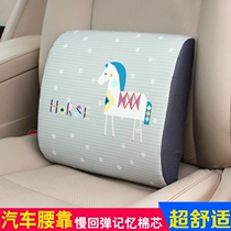 Car lumbar seat cushion lumbar cushion lumbar lumbar pillow car back cushion car cute cartoon office children soft