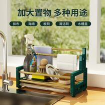 Rag Rack Home Kitchen Dishwashing Cloth Shelve Pool Sink Table Top Containing Towel Sponge Brush Drain Rack