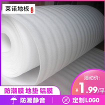  Floor film moisture-proof film packaging film moisture-proof mat sound insulation mat white aluminum film floor mat protective film 0 7-3mm thick manufacturer