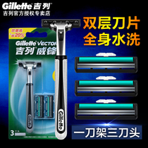 Gillette Weifeng manual razor double blade Mens vintage shaving shaving knife 2-layer set