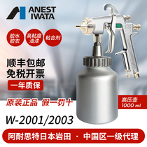 Japan Iwata W-2001 2003 emulsion paint glue coating high viscosity paint adhesive paint spray gun