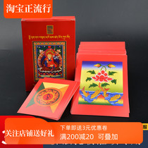 Tibetan Buddhism Buddhist tools Authentic Buddhist Dharma supplies Special Dharma for filling Dharma Zale Binding