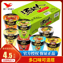 Uniform soup Got instant noodles Instant Dolphin noodles Pulled Noodle Seafood Mix Lap a whole box Instant Noodles Quick 12 Cup Bucket Clothing