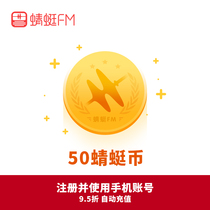 Dragonfly FM Dragonfly Coin 50 yuan 50 Dragonfly Coin Recharge vip Member Boutique Program Paid Audio Course
