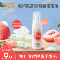 (Member 9 yuan limited time to buy) Peach leaf bubble shampoo shower gel 50ml wet wipes 20 Draw 2 Packaging