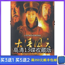 Costume TV series Great Qing Fengyun Complete uncut Zhang Fengyi Xuqing DVD disc disc 13 disc HD