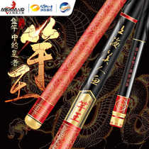 2020 New Shanghai Mermaid Rod King Fishing Rod Hand Rod Ultra-Light Ultra-Hard 28-Adjust Integrated Rod High-Carbon Fishing Rod