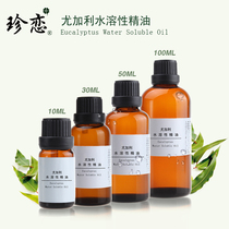 Zhenlian yugali water soluble essential oil aromatherapy purification air breathing smooth bath spa beauty