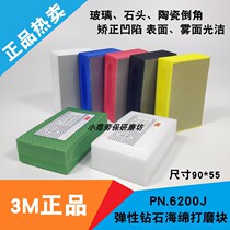 3M6200J Diamond Sponge block elastic diamond grinding block glass edging organic plate edging diamond sand