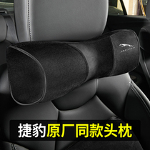 Jaguar car headrest XJ XFL XEL F-PACE E-PACE headrest waist cushion neck pillow seat cushion