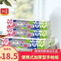 Clean Cloud without fragrance portable handkerchief paper 2 Tissue 36 pack auxiliary napkin 7 sheets of paper thickened tissue